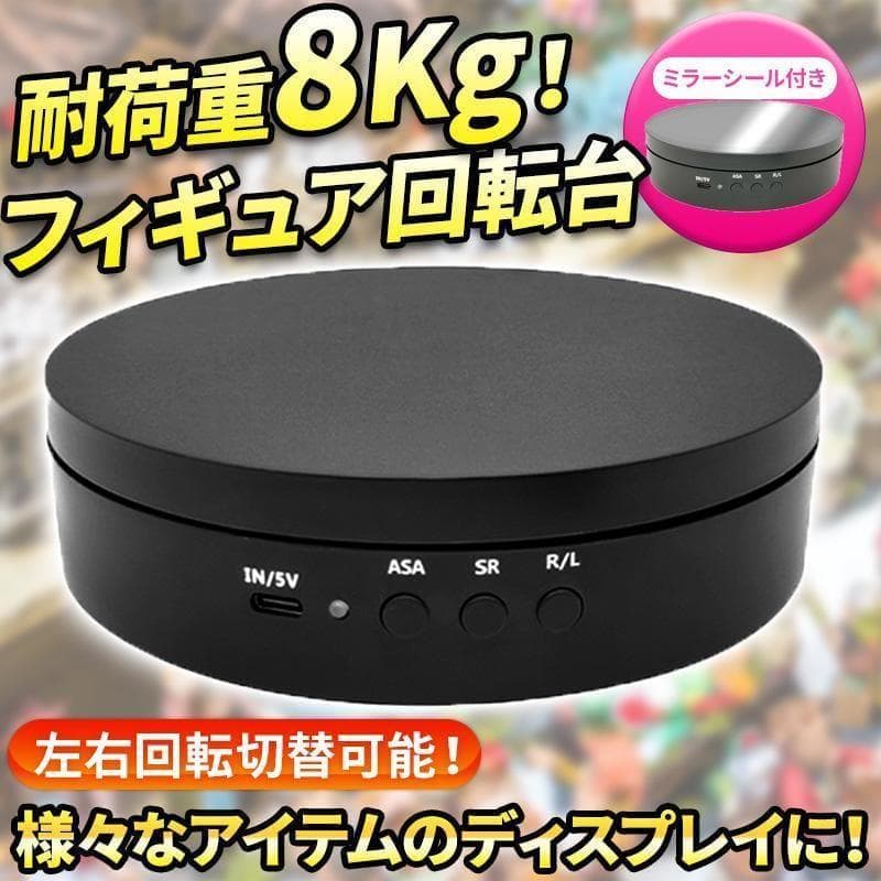 Figure Turntable Black 8kg Load Capacity Turntable Base Display B