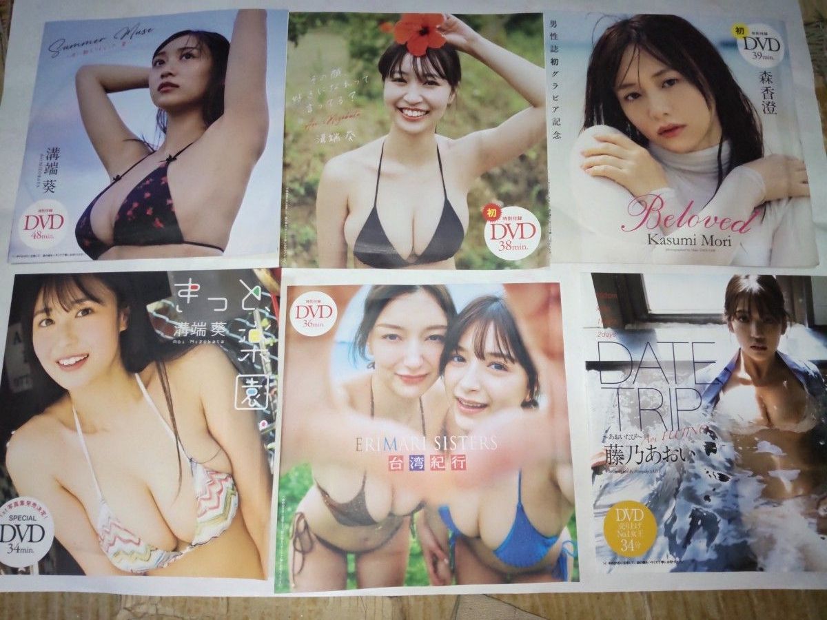 未拆封 Gravure偶像 DVD 6片套装 沟端葵 森香澄 藤乃葵 ERIMARI SISTERS