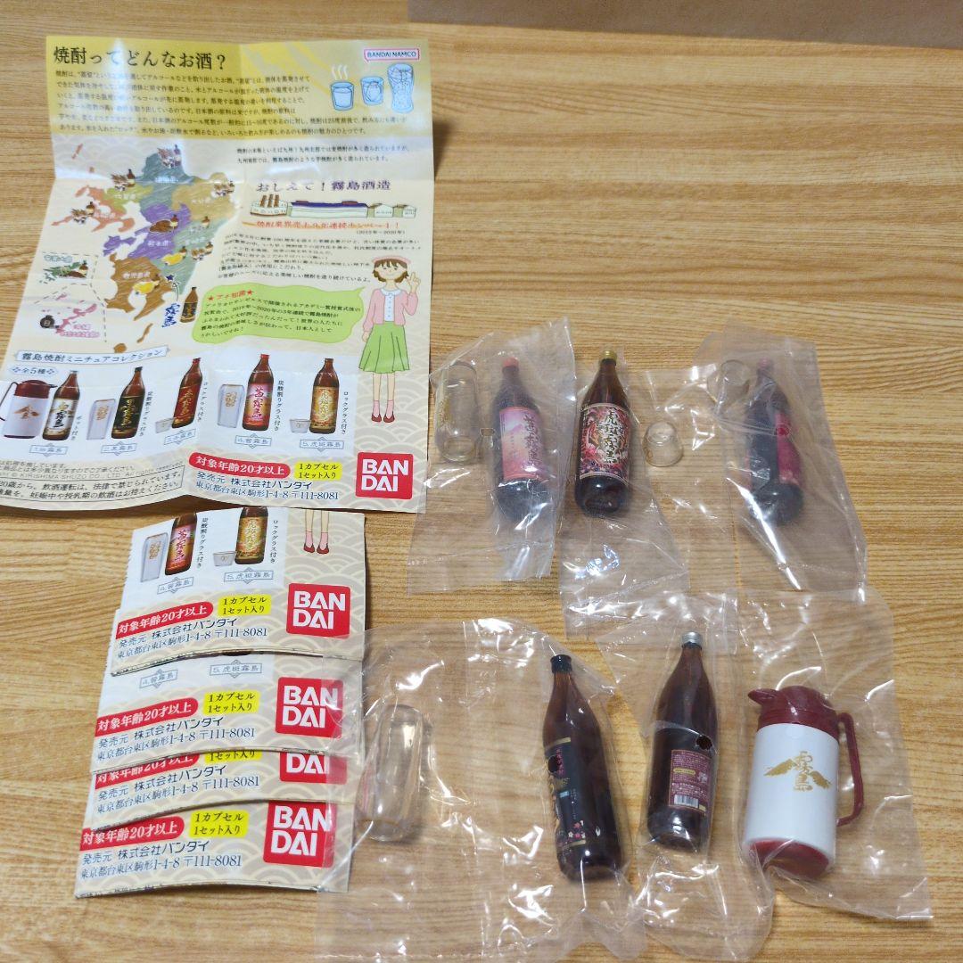 Kirishima Shochu Miniature Collection 5-Piece Set
