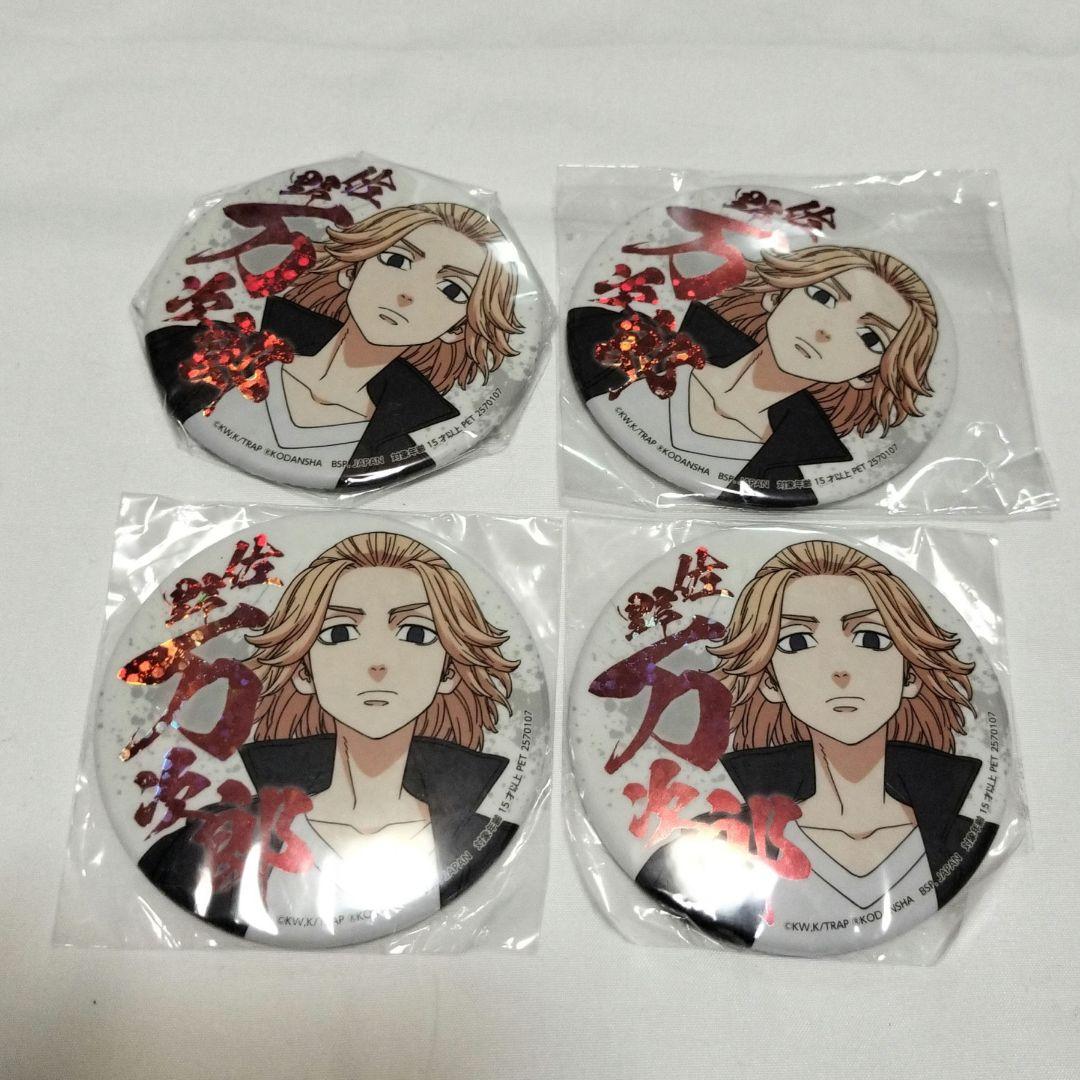 Tokyo Revengers Manjiro Sano (Mikey) Can Badge Set of 4 @1