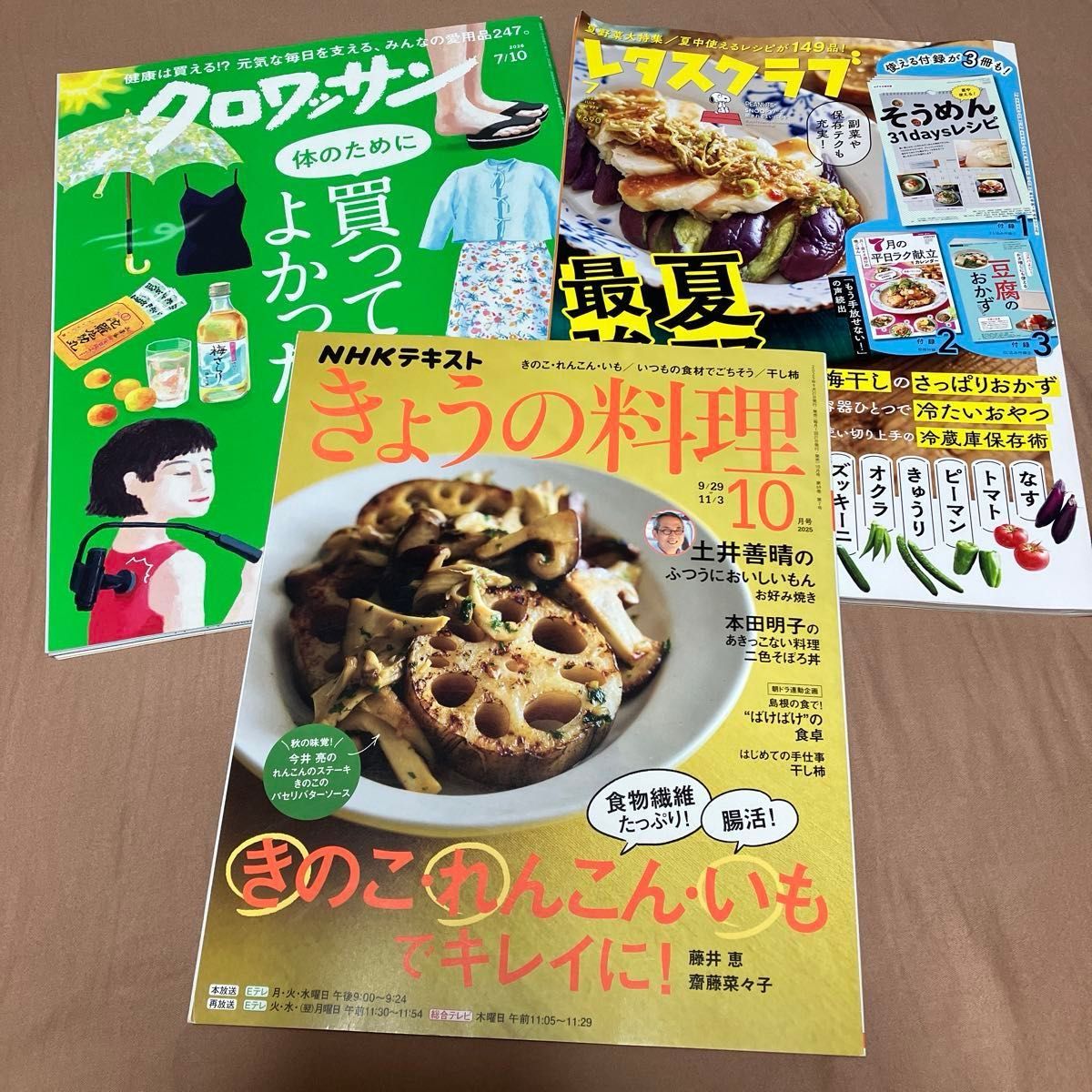 Croissant July 10, 2026 / Let's Club July 2026 Issue / NHK Textbook 'Today's Cooking' October 2025 Issue (3-Book Set)