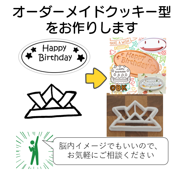 【简单定价】定制饼干制作
