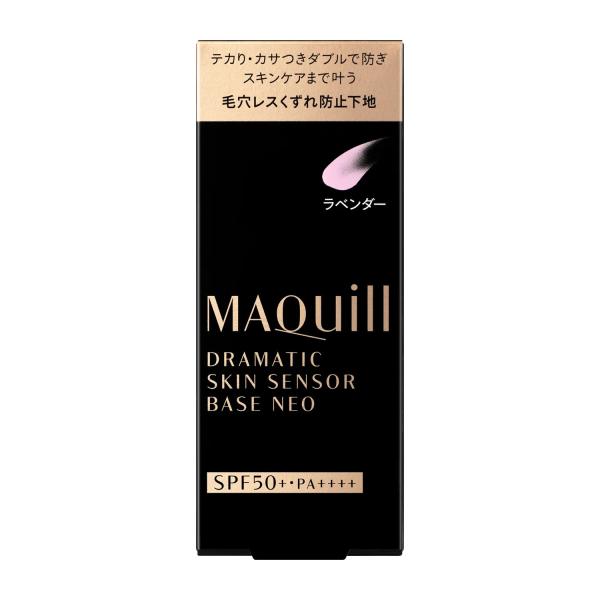 ★资生堂认证店 MAQUIA DRAMATIC SKIN SENSOR BASE NEO 薰衣草色 25mL 【免运费】