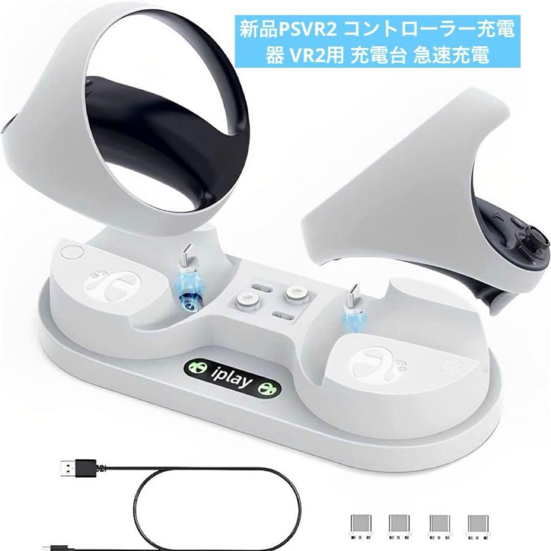 New PSVR2 Controller Charger, VR2 Charging Dock, Fast Charging