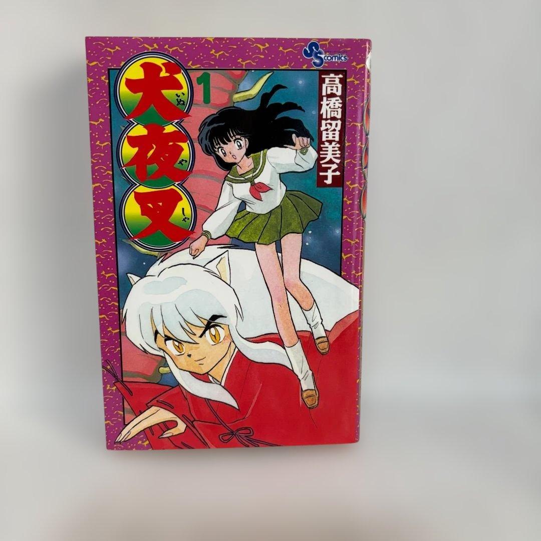 Inuyasha, Volume 1, First Edition, First Printing, 1997, Rumiko Takahashi, Shonen Sunday Comics