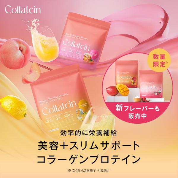 蛋白质 胶原蛋白 易于饮用 试用 美容 胶原蛋白 减肥 蛋白质 女性 胶原蛋白 蛋白质 女性 内在护理 蛋白质