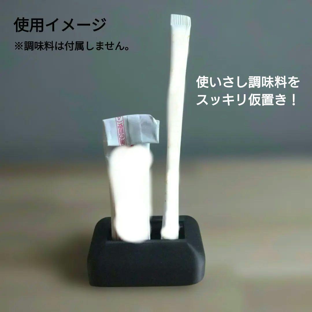 使用剩余时保存！ 棒状调味料架 黑色 3D打印机