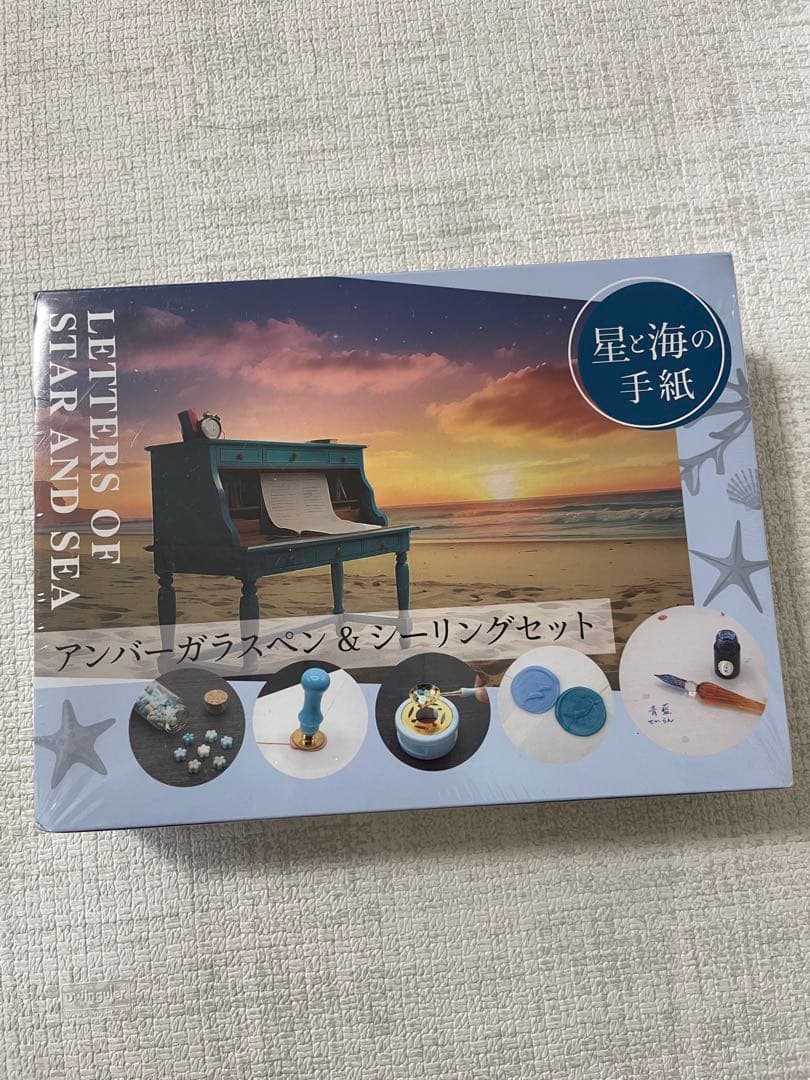 Letters from Stars and Sea Amber Glass Pen & Sealing Wax Set