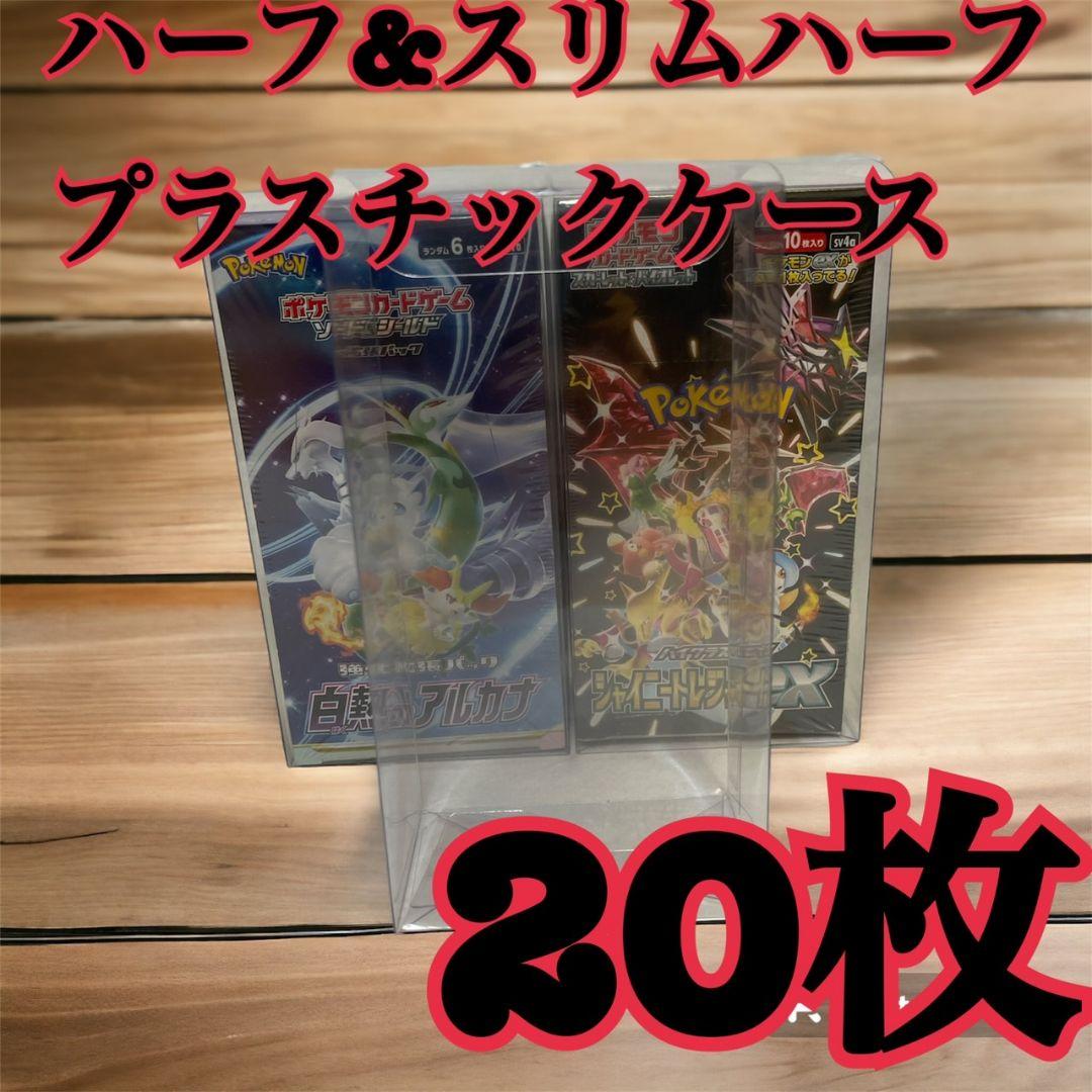 Plastic Case for Pokémon Card Half Box, Box Loader 67