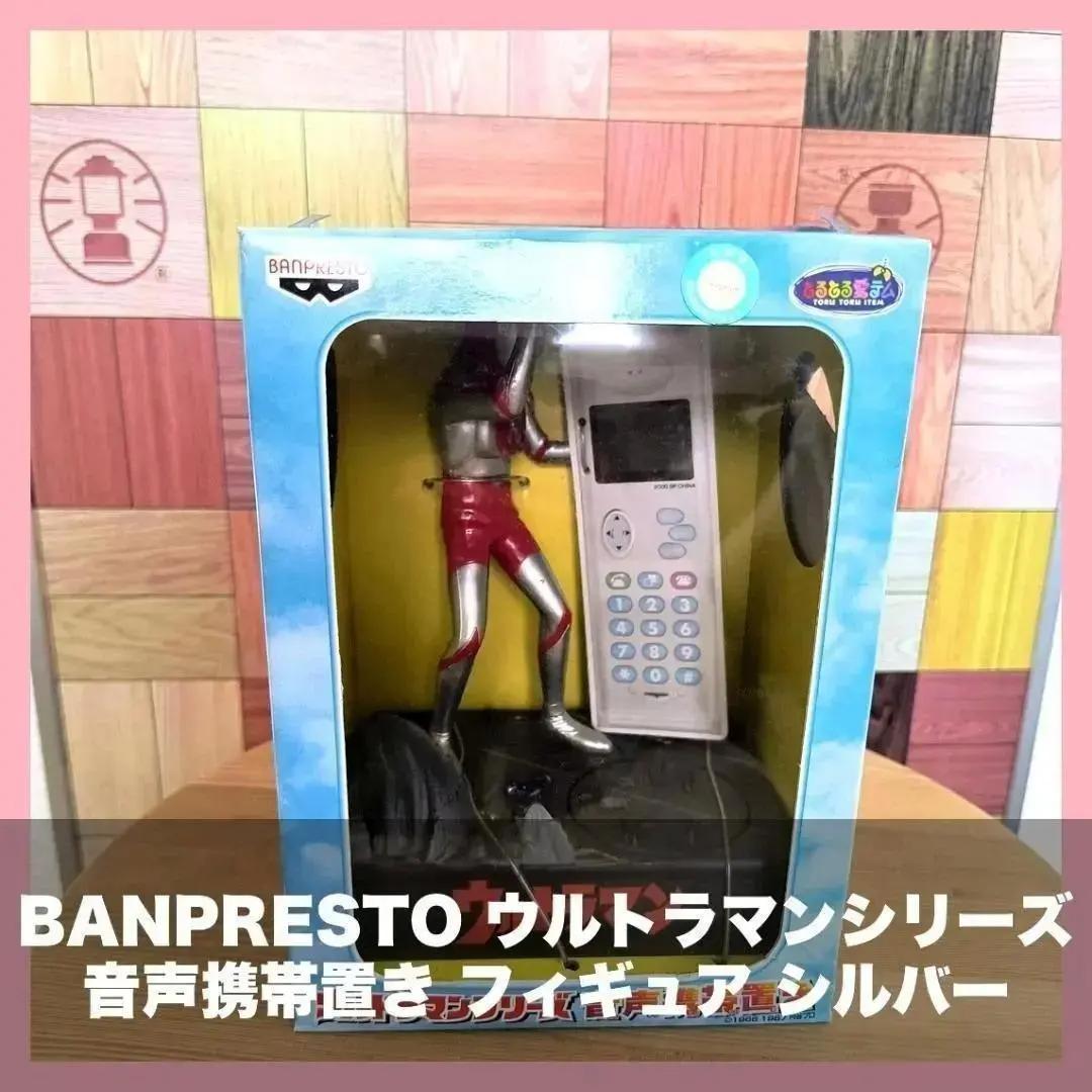 BANPRESTO 奥特曼系列 语音手机支架手办 银色
