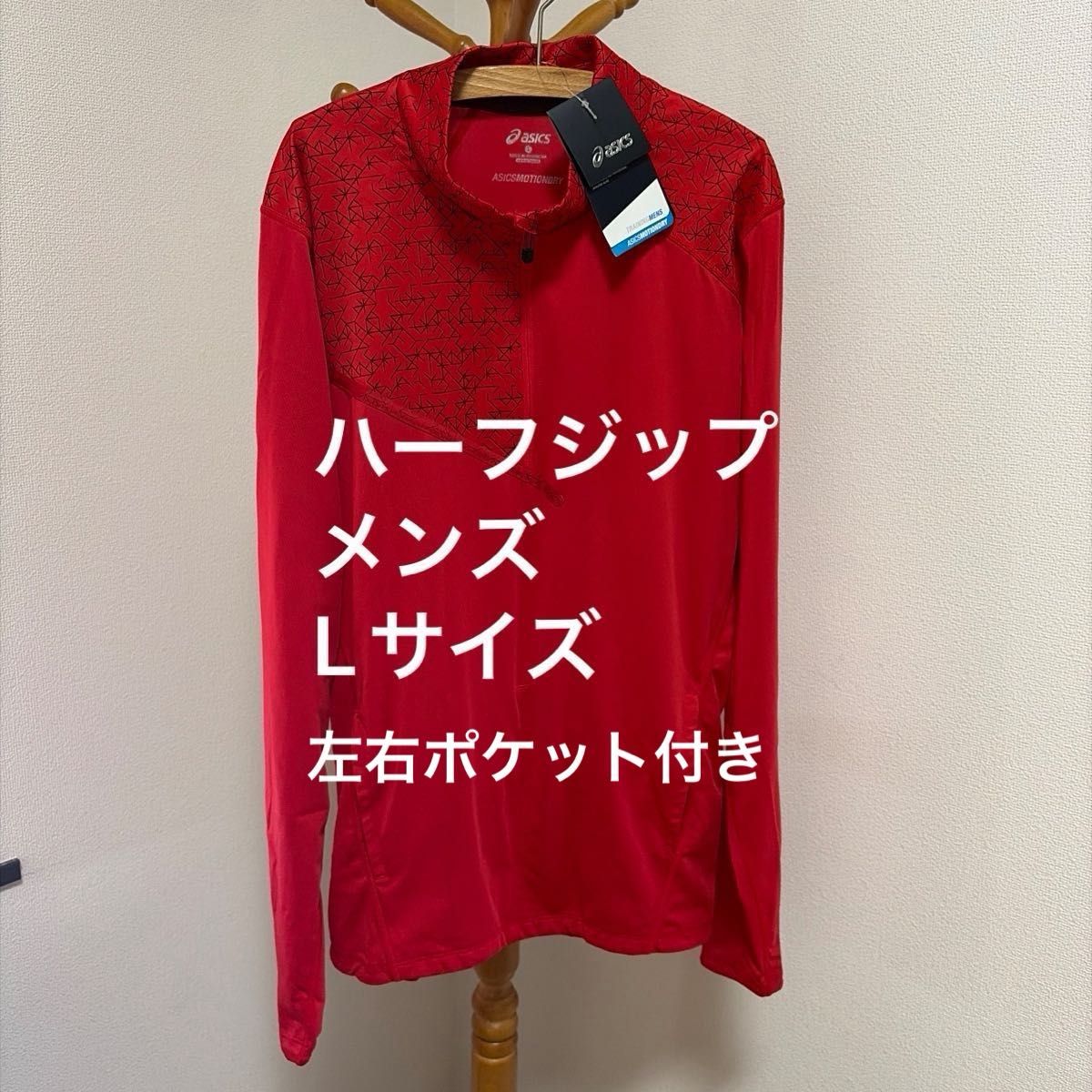 亚瑟士 半拉链 L 长袖 训练服 运动 长袖T恤
