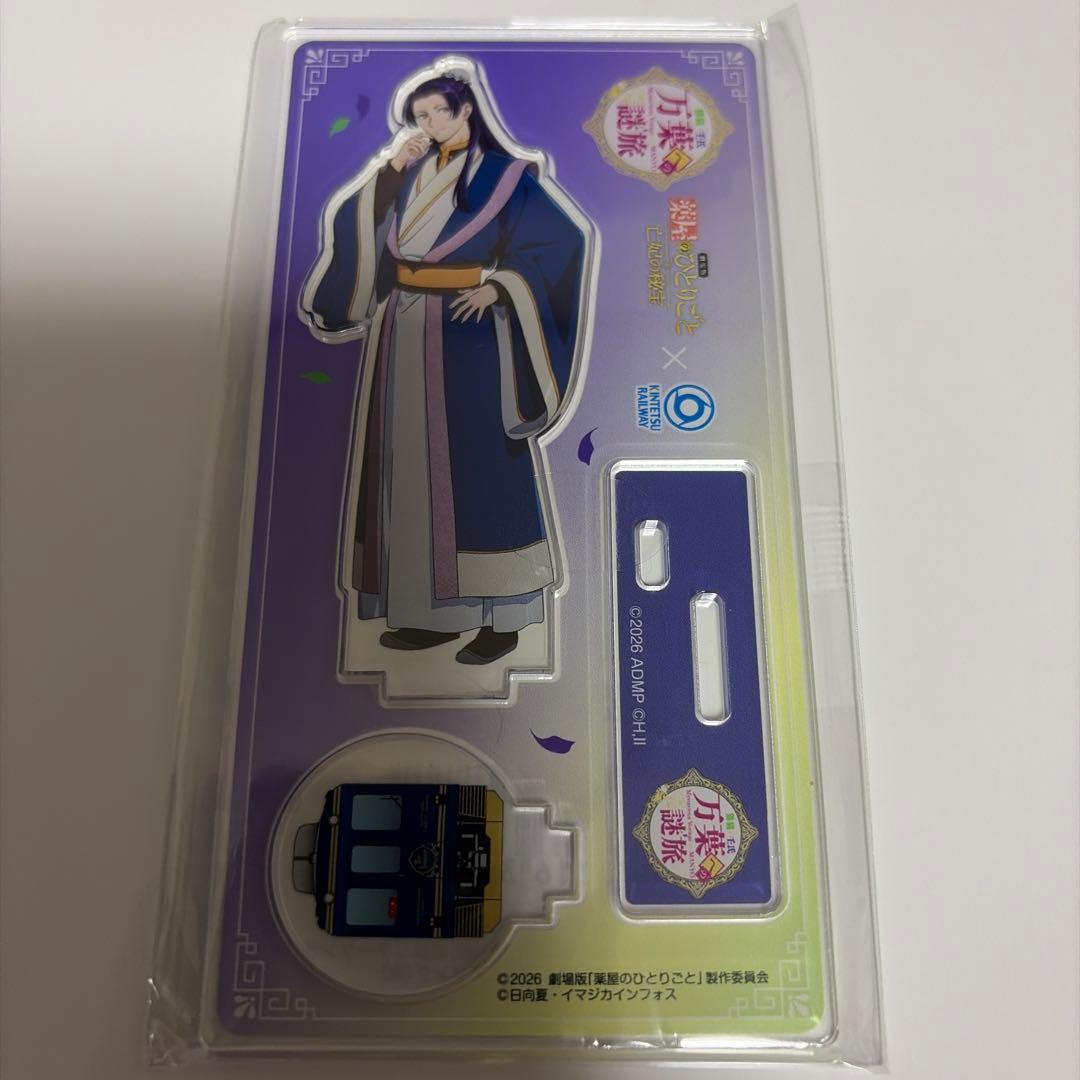 The Apothecary Diaries Kintetsu Acrylic Stand Jinshi