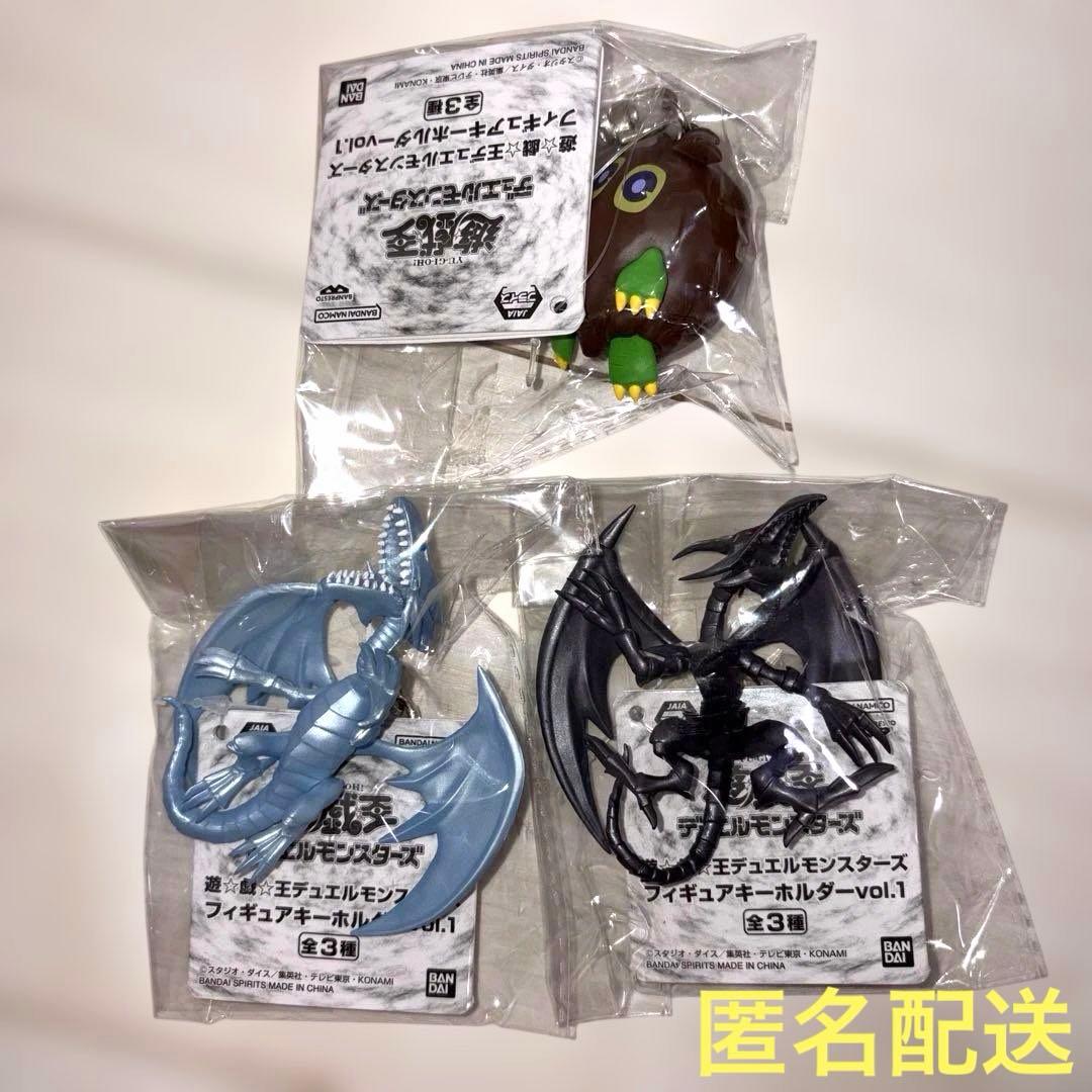 Yu-Gi-Oh! Figure Key Holder vo.l1 Blue-Eyes Red Eyes Kuriboh