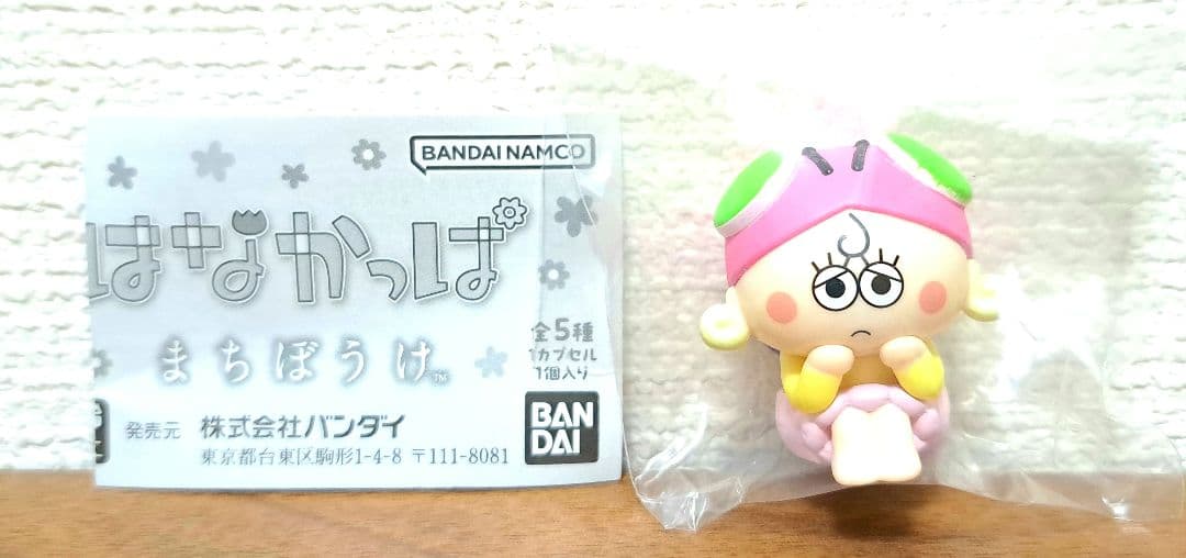 Hanakappa Machibouke Ageru-chan