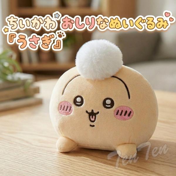 千代川 尾部毛绒玩具 兔子【现货・正品】 千代川 周边 兔子 尾部 招财猫 毛绒玩具 灰色派克服务 全新 未拆封