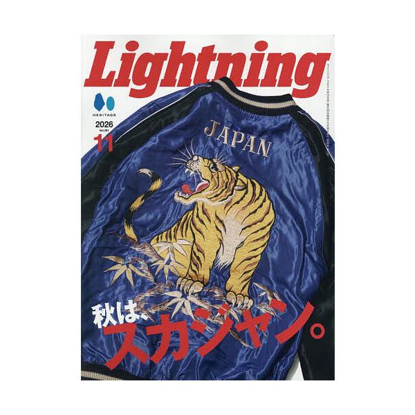 闪电 2026年11月号
