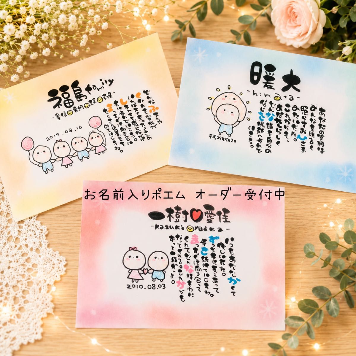 正在接受有名字的诗歌订单的人♪