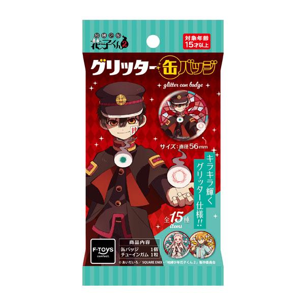 EFTOYS 电视动画《地缚少年花子君2》 亮片款徽章 食玩(1盒)【10月预订】
