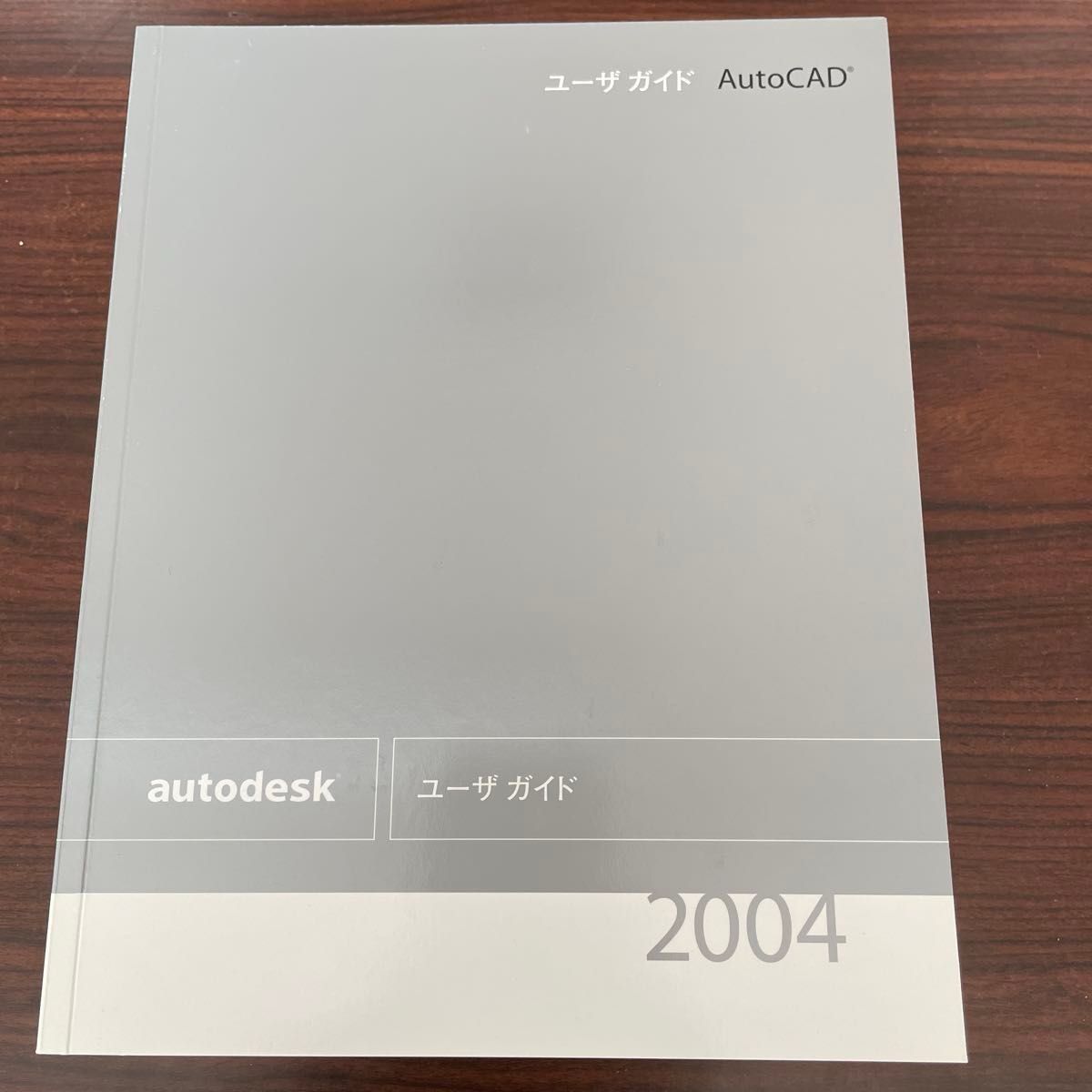 欧特克AutoCAD 2004用户指南手册