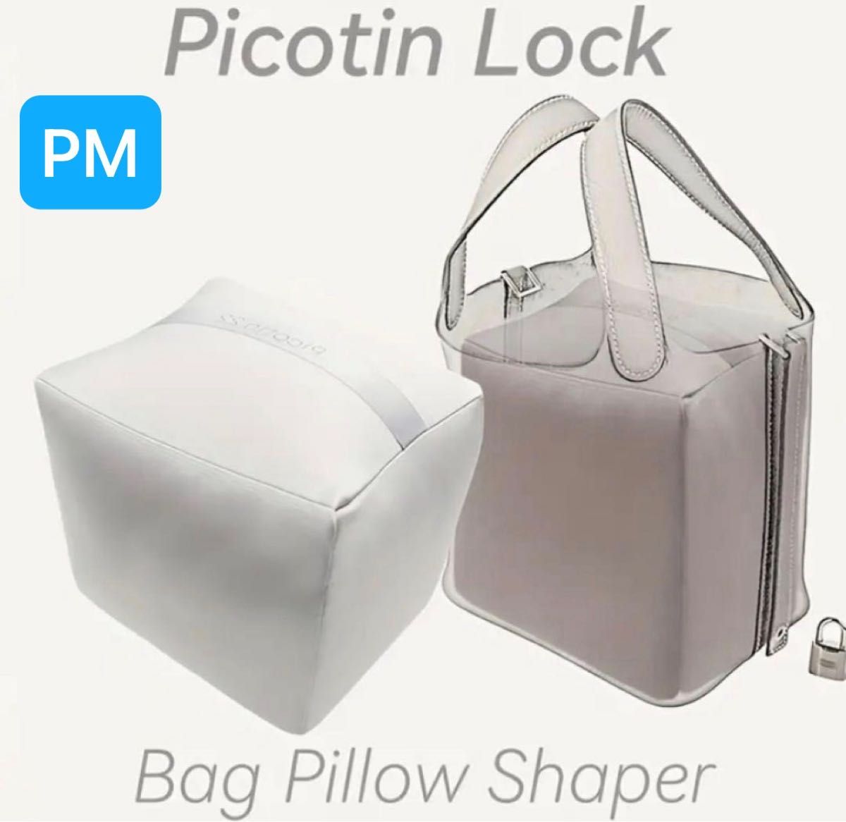 全新未使用 埃尔梅斯 皮科唐尺寸包包 枕形【PM18尺寸】 无品牌