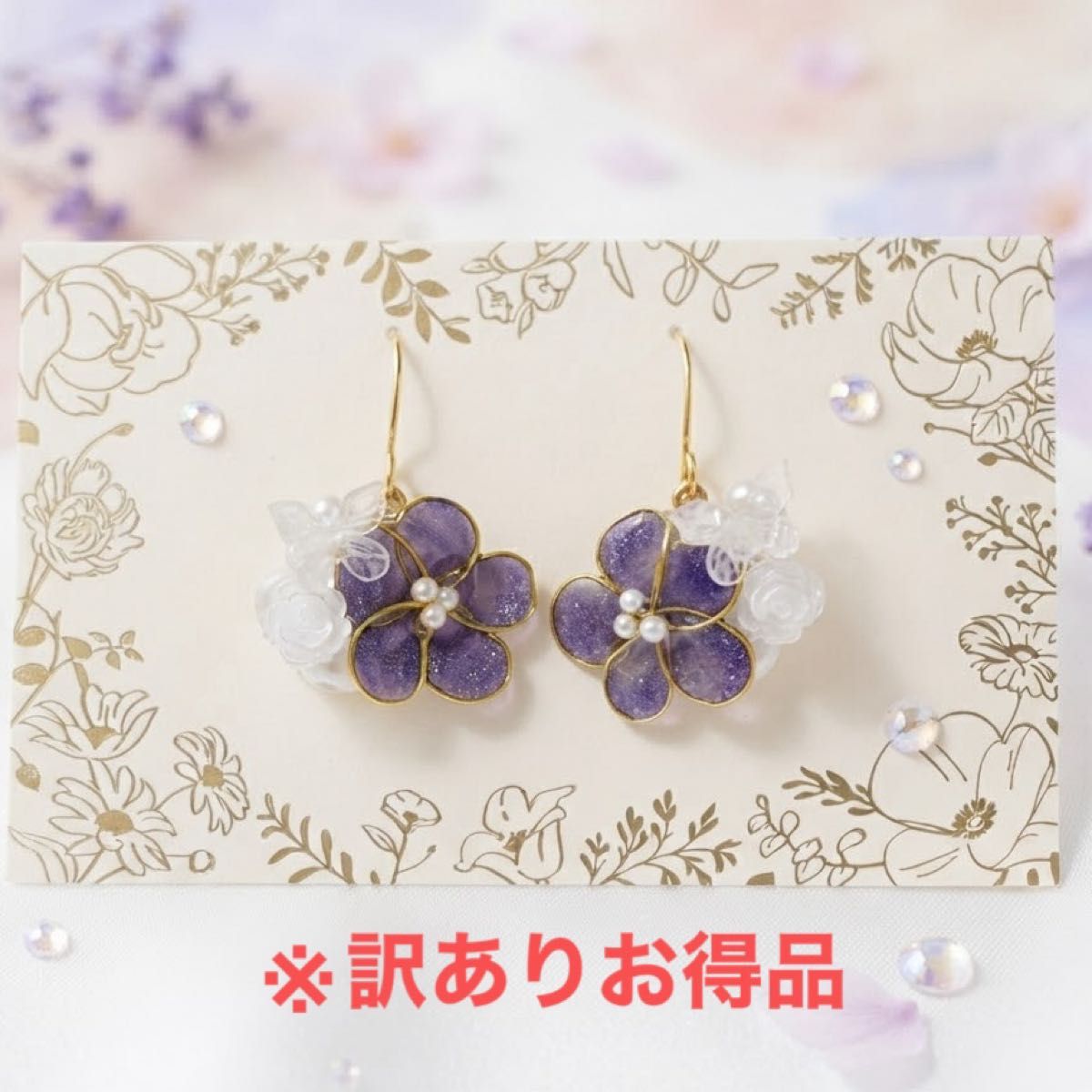 手工耳环 紫色花朵 珍珠 金色