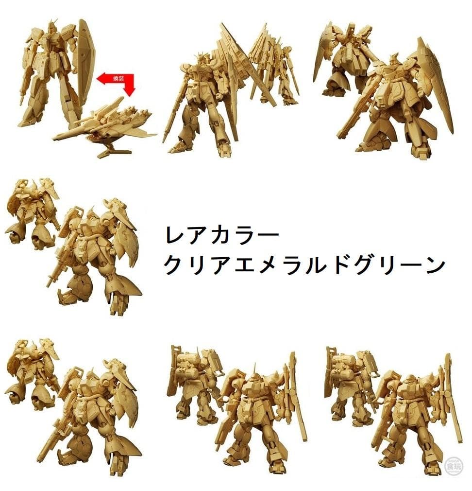 透明翡翠绿 稀有配色 全7种 高达Artifact 第6弹