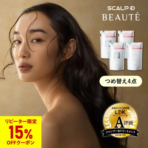 Ladies Women Sculp D Boté Medicated Scalp Shampoo & Treatment Refill 4-Piece Set for Women by Anfer Rinse Conditioner