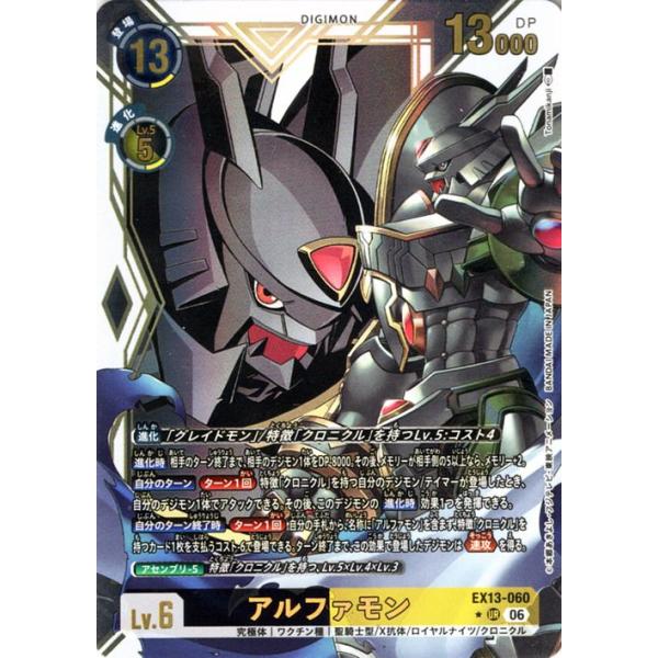 数码宝贝卡片游戏 阿尔法兽(EX13-060)平行版 超究极稀有 CHIVALROUS XIII(EX13)| 数码卡 究极体 疫苗种 Lv.6 阿尔法兽 DIGIMON