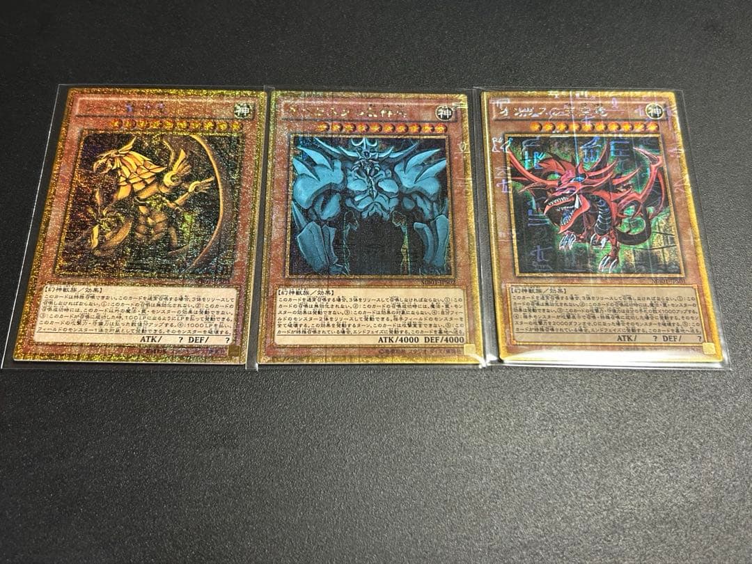 Yu-Gi-Oh! Three God Cards Millennium Gold 3-Piece Set