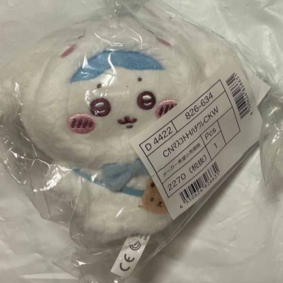 Brand New ☆ Chiikawa Sanrio Characters Collaboration Hachiware & Cinnamoroll Plush Mascot Holder