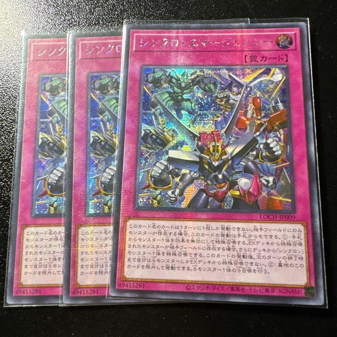 Yu-Gi-Oh! Synchro Emergency Asia Secret Six
