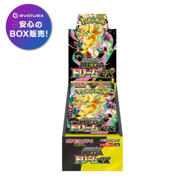 神奇宝贝卡片游戏MEGA梦ex BOX MEGA高级包新品未开封带链接