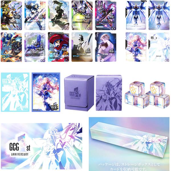 【27.03月販売分】ガンダムカードゲーム 1st Anniversary Set [PB03]