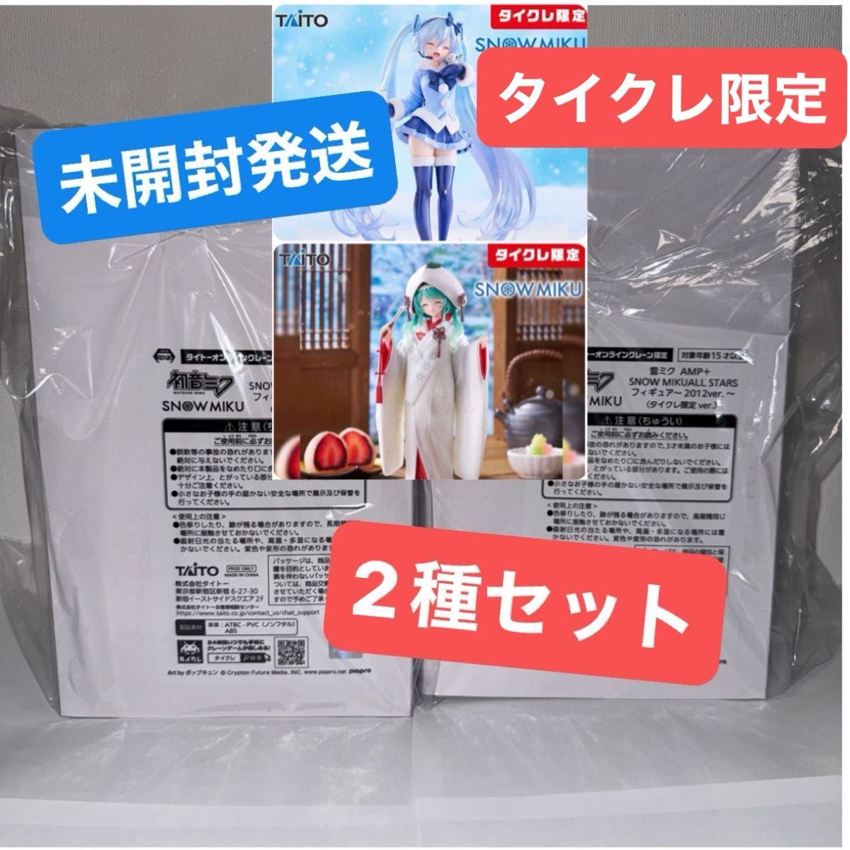 太东 雪之妖精 AMP+ 手办 SNOW MIKU 2012版 2013版 初音未来 泰克雷限定 两种套装