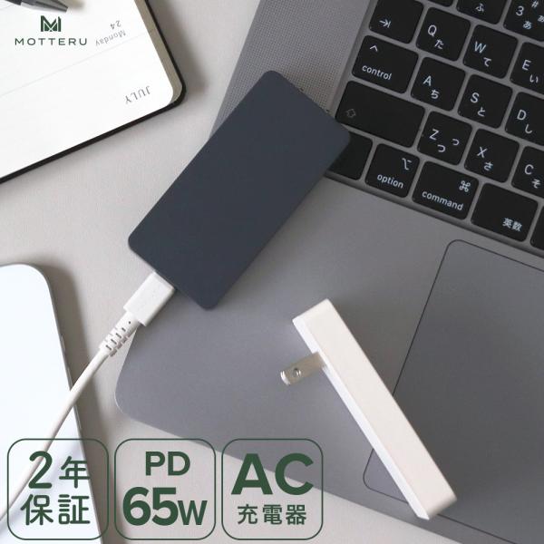 MOTTERU 交流充电器 PD65W USB-C 单接口 iPhone Air 17e 17Pro 16 15 安卓 iPad 笔记本电脑 超薄 折叠插头 PSE认证产品 2年保修（MOT-ACPD65）宅C