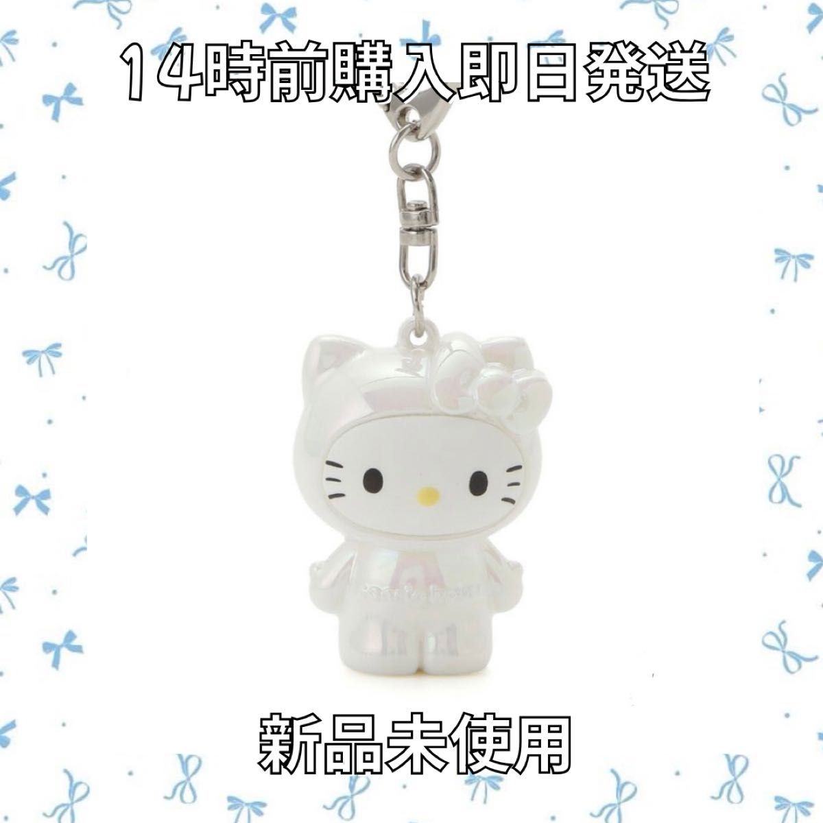 【全新未使用】Hello Kitty 手办挂饰 极光白 Sanrio House
