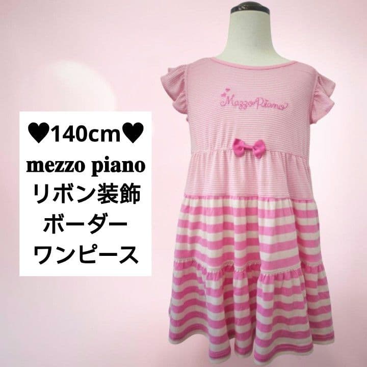 140cm ♥中钢琴条纹连衣裙