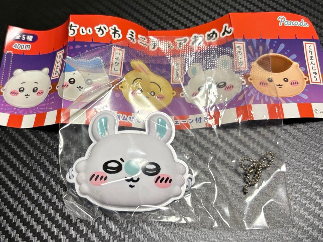 Chiikawa Miniature Mask: Flying Squirrel Gacha