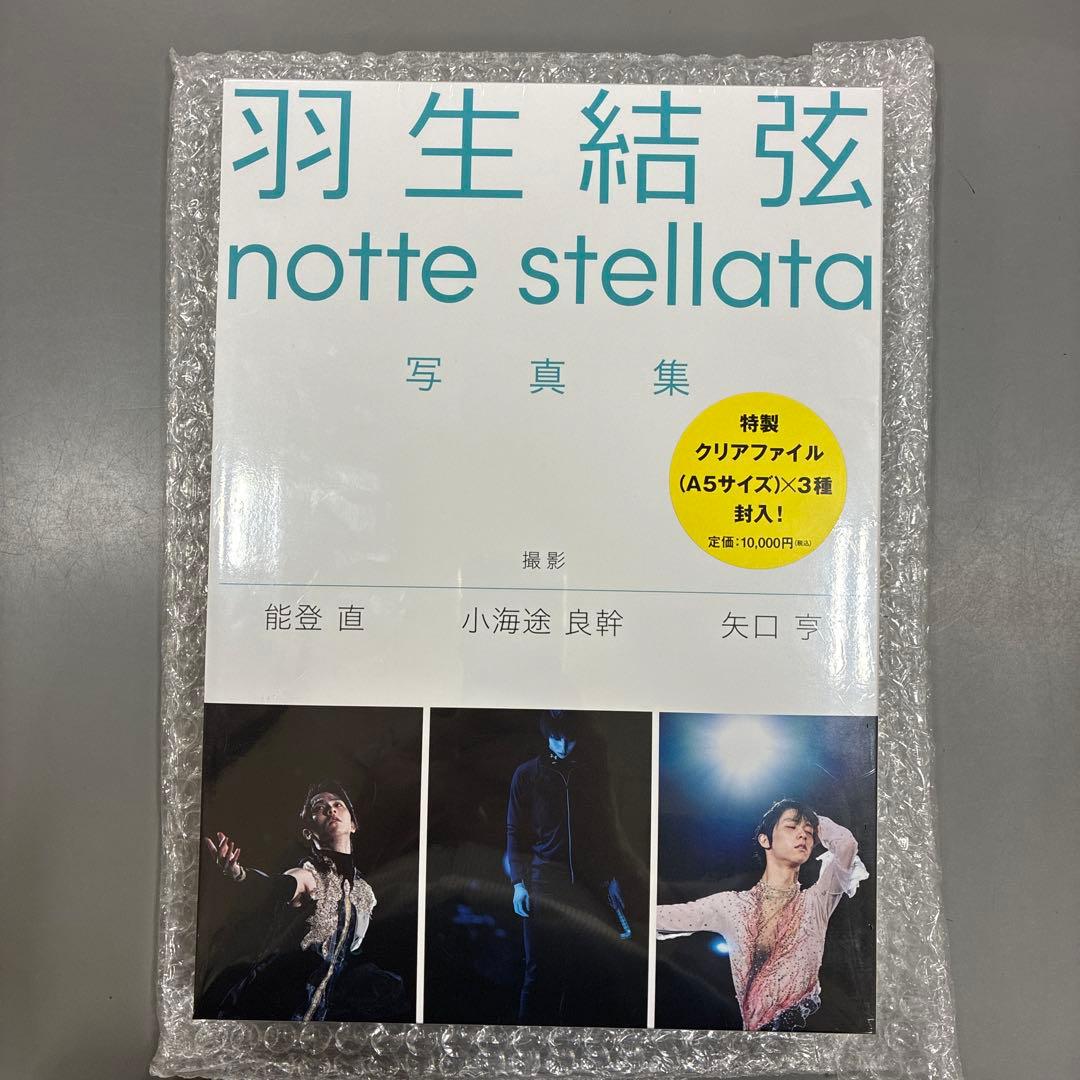 Yuzuru Hanyu Notte Stellata Photo Book [3-Volume Set]