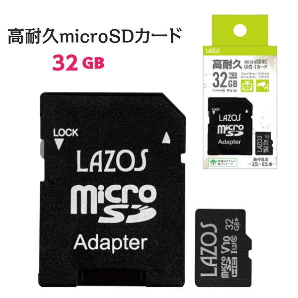 微型SD卡 32GB 高耐用 微型SD卡 行车记录仪 汽车导航 Switch 防盗摄像头 带CLASS10 SD转换适配器