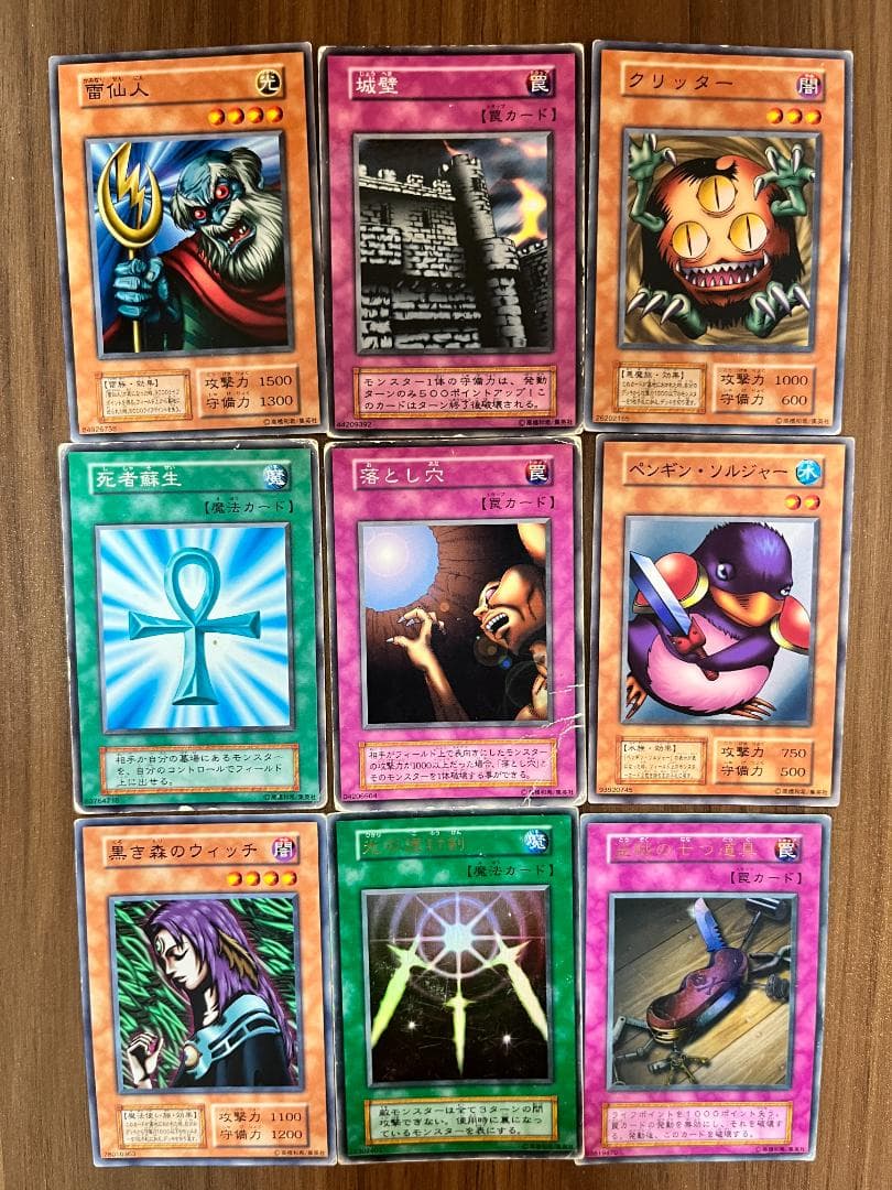 Yu-Gi-Oh! Early Cards Bundle Set of 9