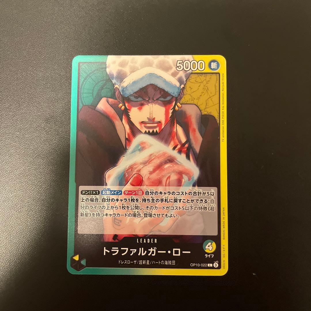 One Piece Card Trafalgar Law OP10-022