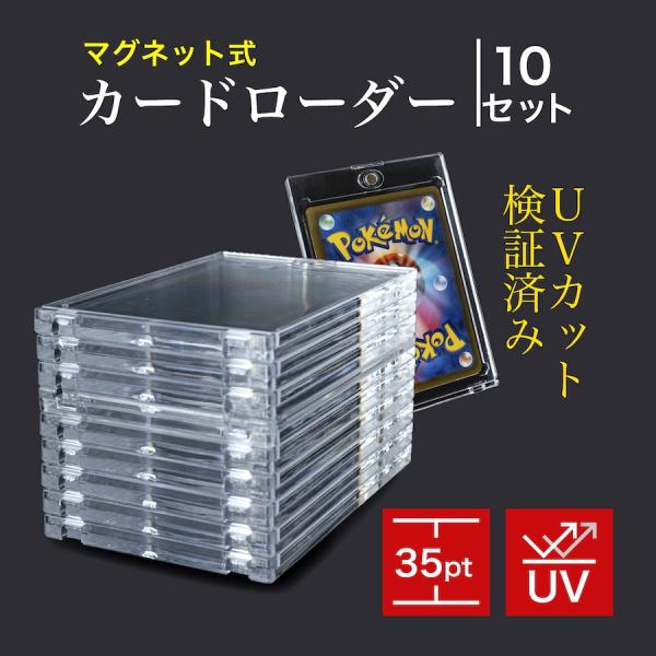 磁吸卡夹 卡片保护套 交易卡牌收纳 宝可梦卡牌盒 游戏王卡套 UV防护 35pt 10片装