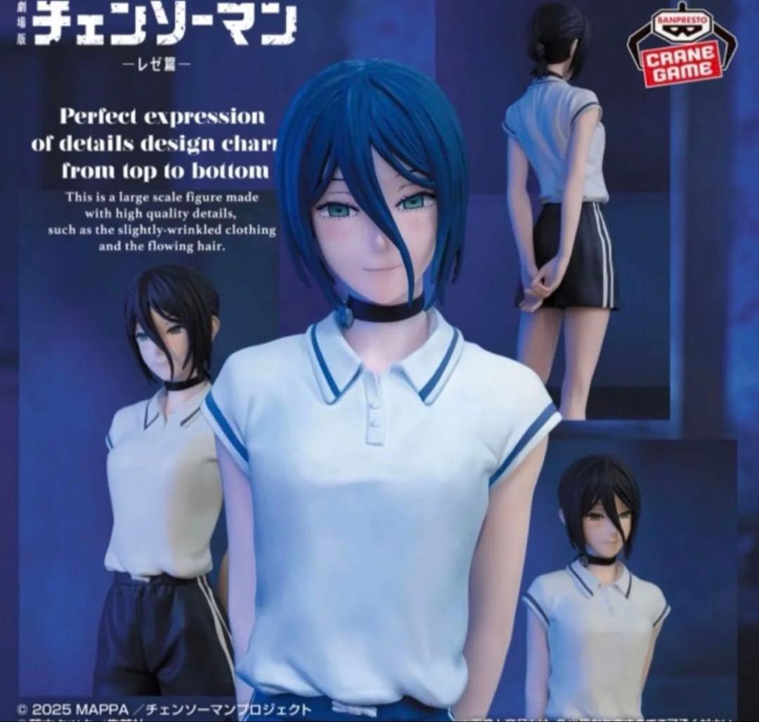 Chainsaw Man GLITTER GLAMOURS Figure Reze Night School