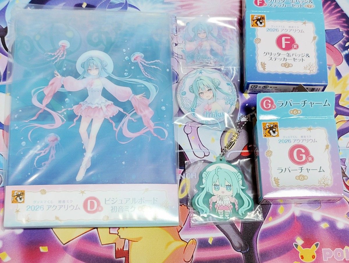 Gashapon 初音未来 2026 水族馆 D奖 F奖 G奖 三件套