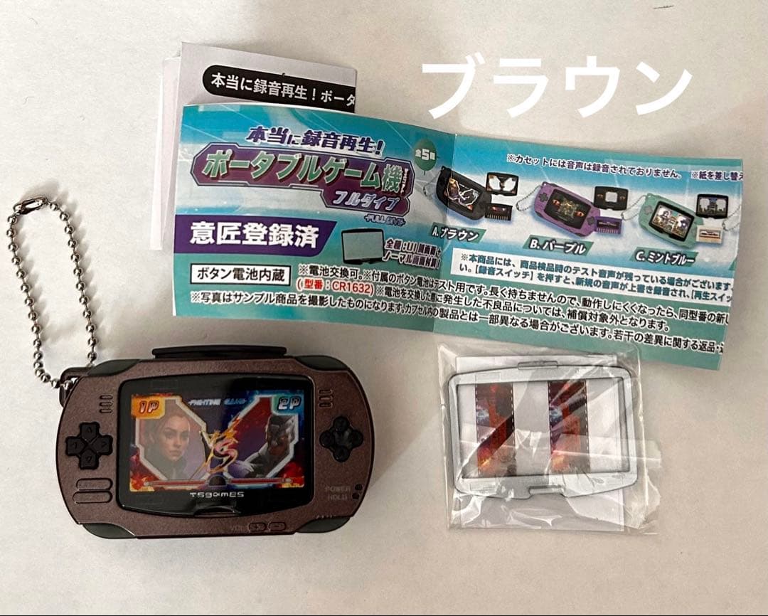 便携式游戏机 吉祥物 扭蛋