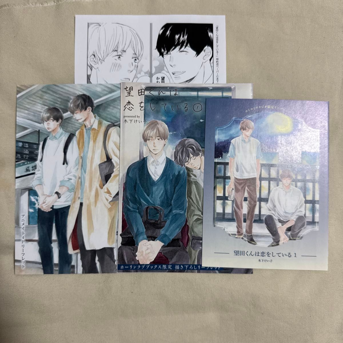 望田正在恋爱的1特典霍林漫画动画小册子