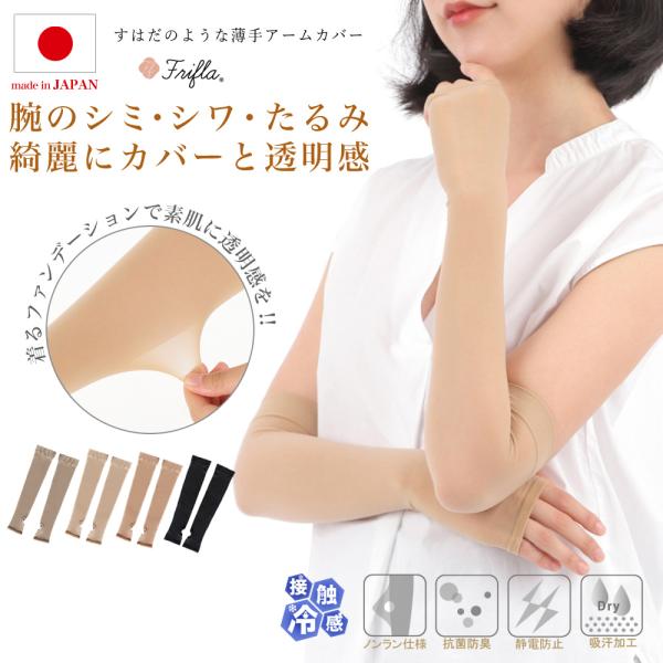 日本制接触冷感抗菌防臭指孔透明感粉底爆买，日本制接触冷感抗菌防臭指孔透明感粉底爆买，日本制接触冷感抗菌防臭指孔透明感粉底爆买