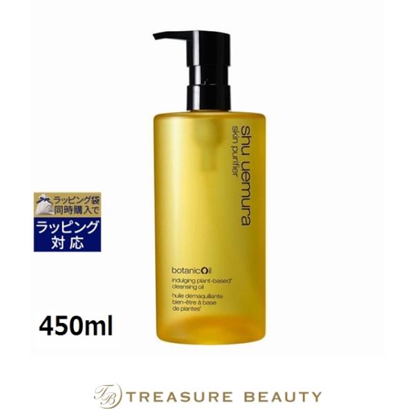 [Free Shipping] Shu Uemura Botanical Cleansing Oil 450ml (Oil Cleanser)
