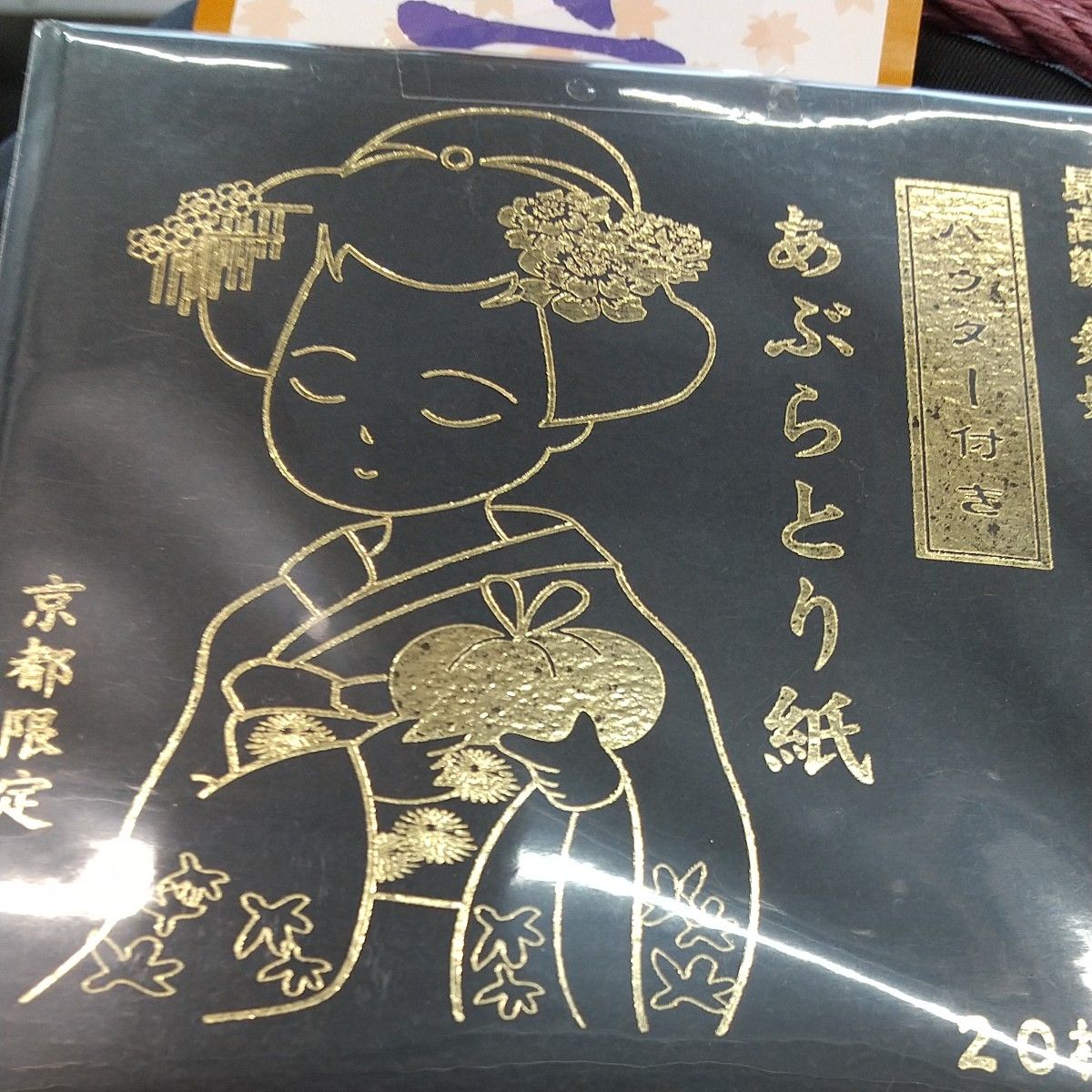 京都限定 吸油纸 含散粉 舞妓设计